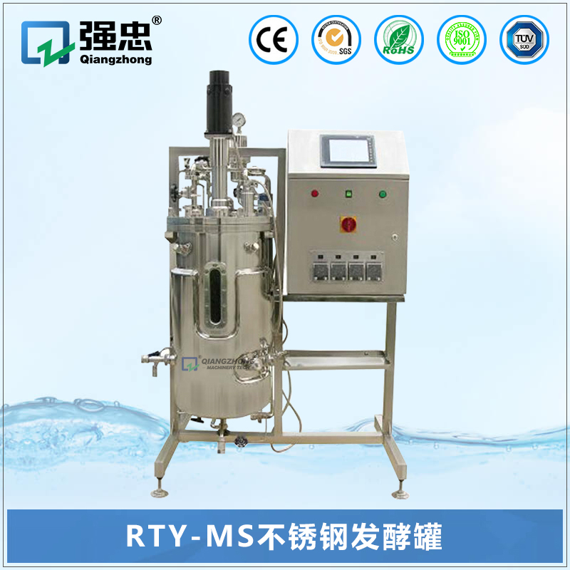 RTY-MS不锈钢发酵罐